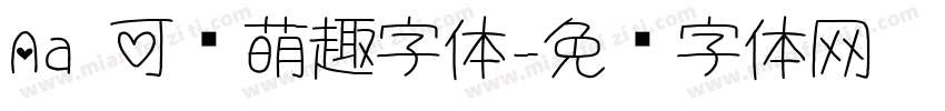 Aa 可爱萌趣字体字体转换